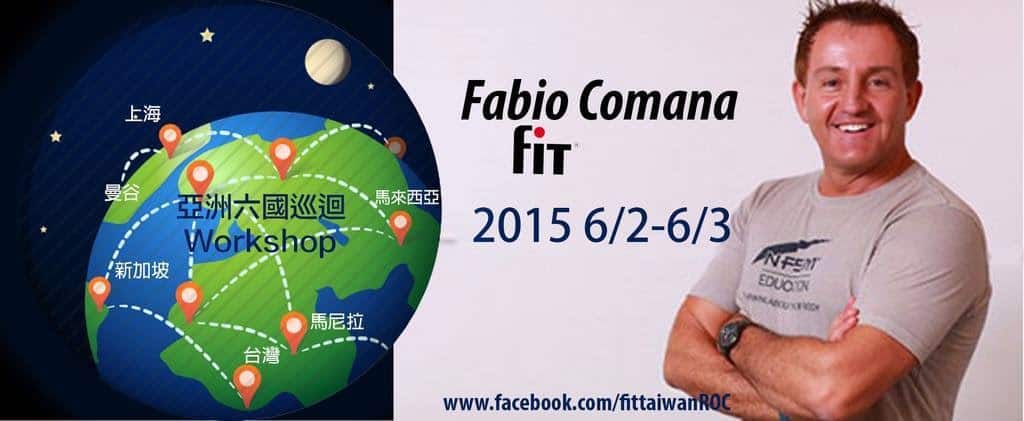 國際級運動科學講師 Fabio Comana：高強度間歇訓練 (HIIT) 與個人教練事業發展